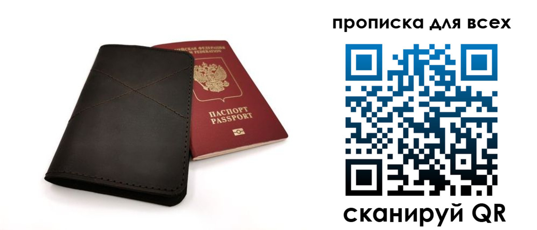прописка гарантия в ЕАО