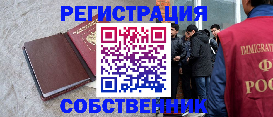 регистрация для школы в ЕАО