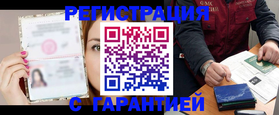 временная регистрация в квартире в ЕАО