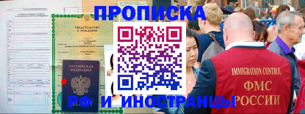 временная регистрация надежно в ЕАО